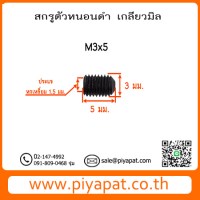 M3 x5 รูปโชว์